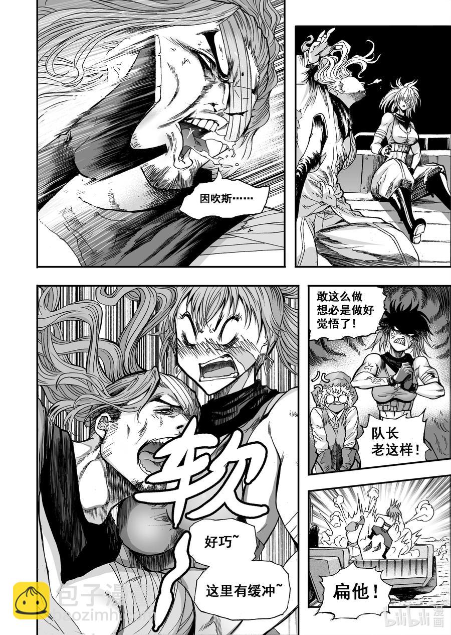 BLISS-極樂幻奇譚 - 100 第二防衛線——抵達 - 4