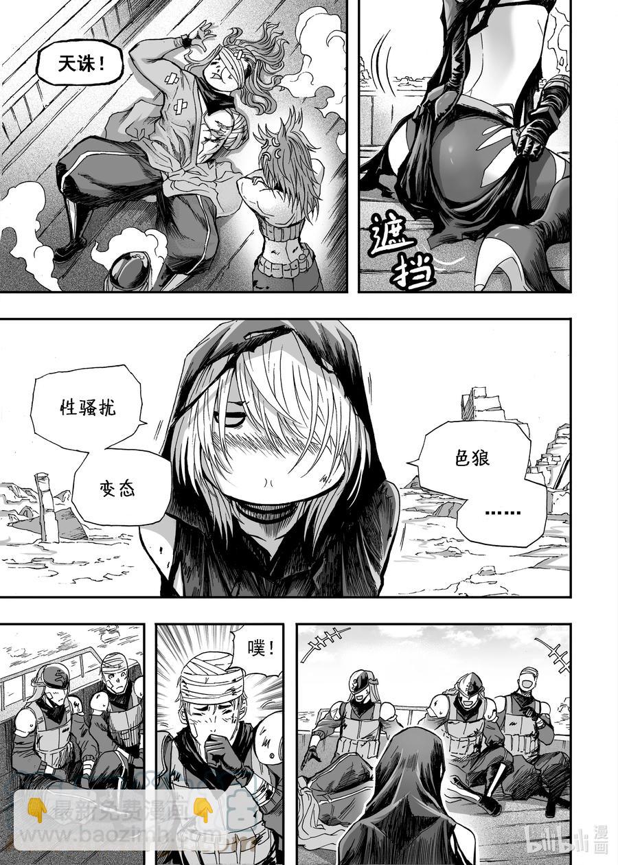 BLISS-極樂幻奇譚 - 100 第二防衛線——抵達 - 5