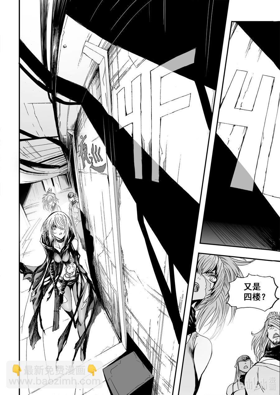 BLISS-極樂幻奇譚 - 100 第二防衛線——抵達 - 6