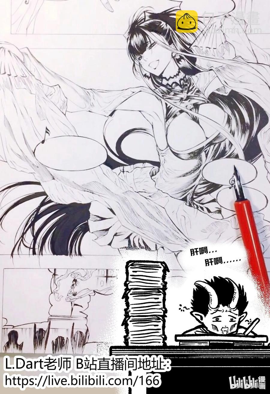 BLISS-極樂幻奇譚 - 100 第二防衛線——抵達 - 4