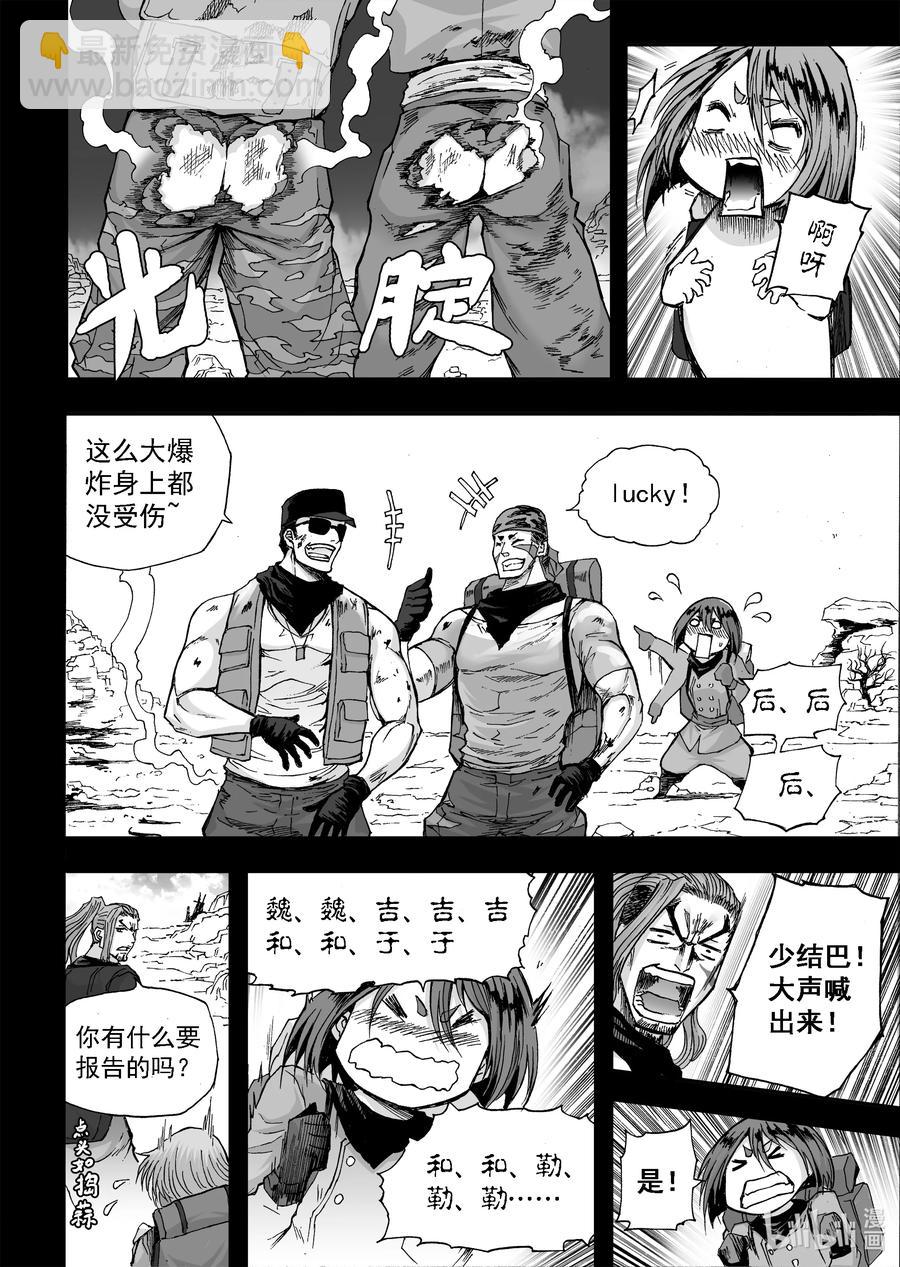 BLISS-極樂幻奇譚 - 100 第二防衛線——抵達 - 2