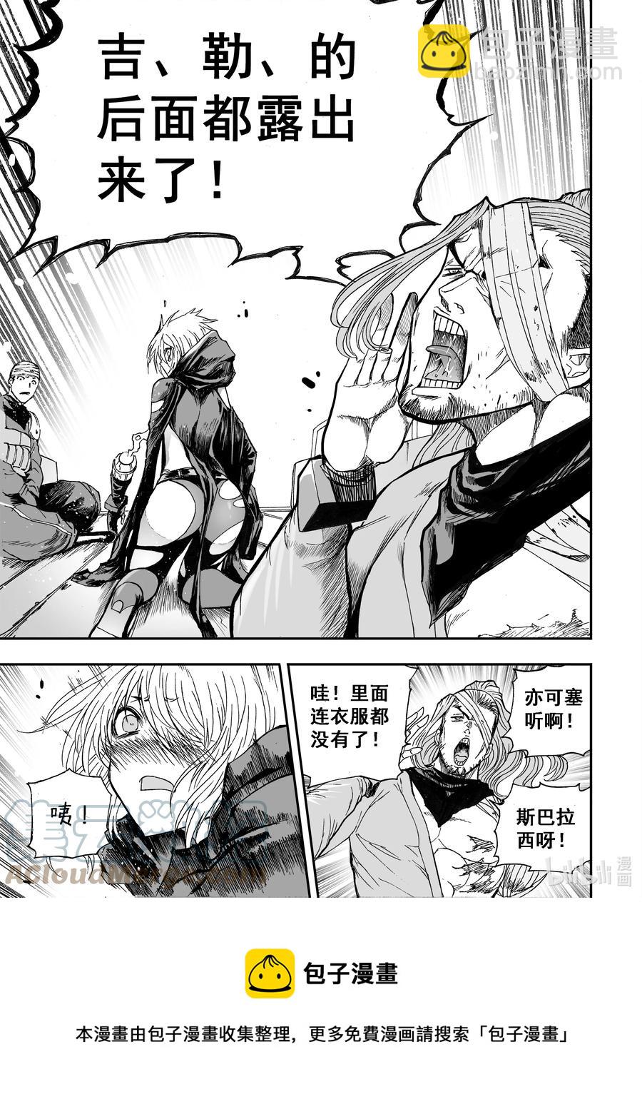 BLISS-極樂幻奇譚 - 100 第二防衛線——抵達 - 3