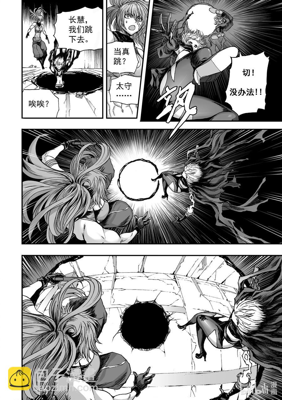 BLISS-極樂幻奇譚 - 102 第二防衛線——迴環與變量 - 6