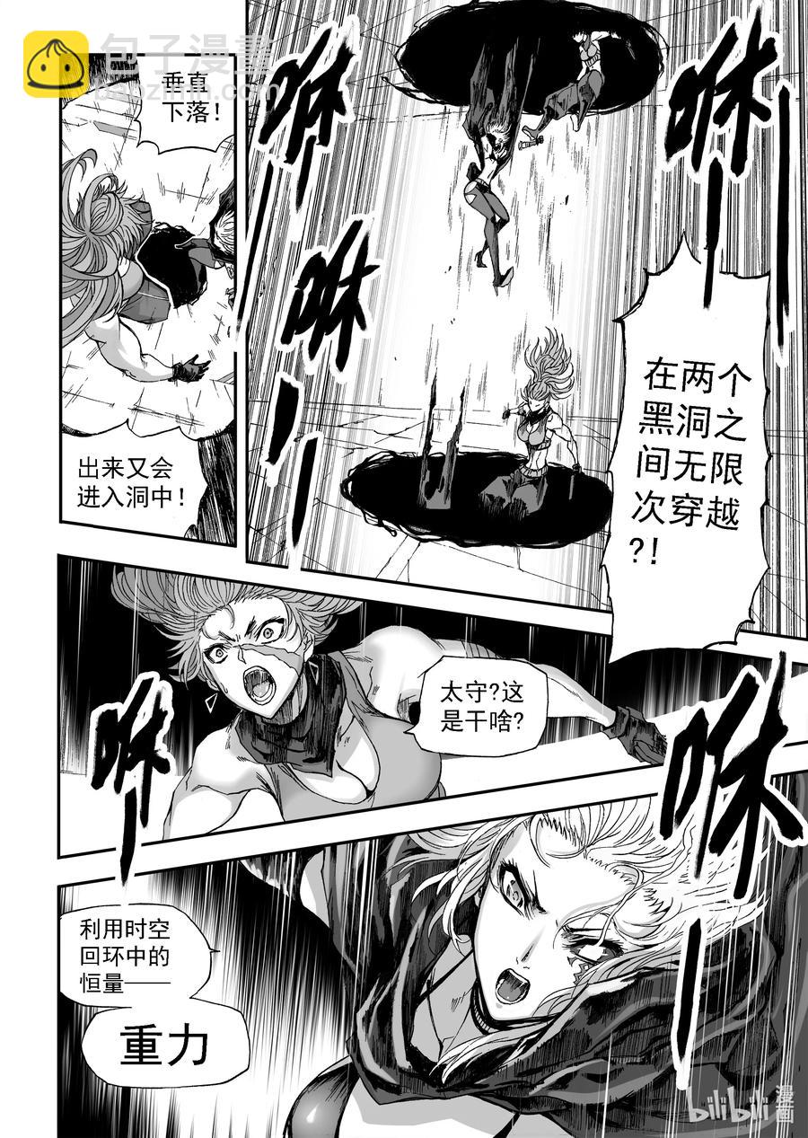 BLISS-極樂幻奇譚 - 102 第二防衛線——迴環與變量 - 2