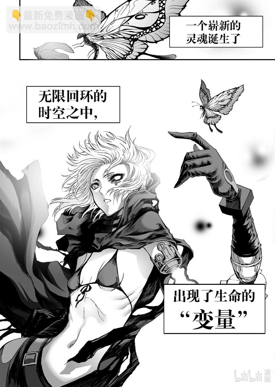 BLISS-極樂幻奇譚 - 102 第二防衛線——迴環與變量 - 6