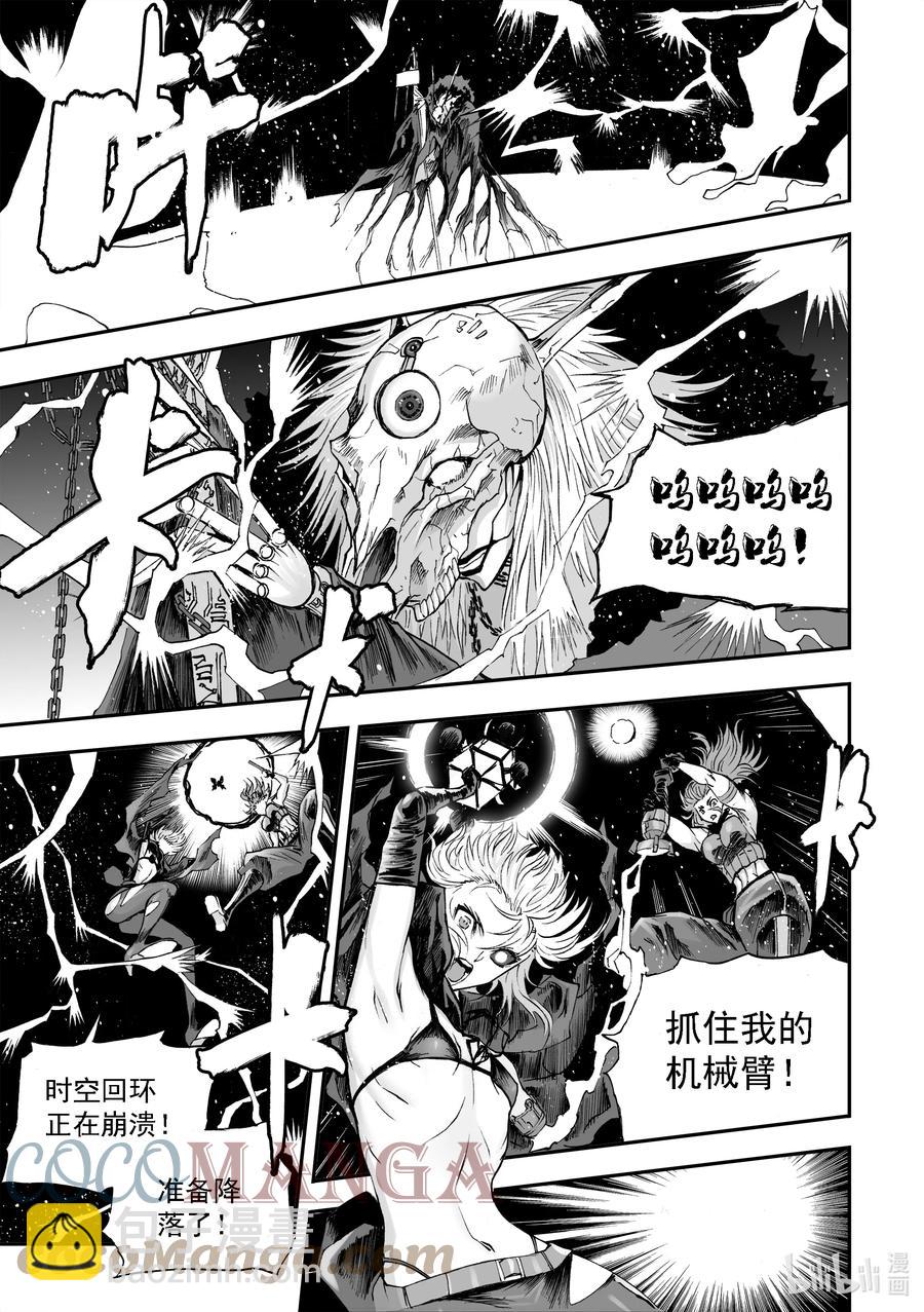 BLISS-極樂幻奇譚 - 102 第二防衛線——迴環與變量 - 1