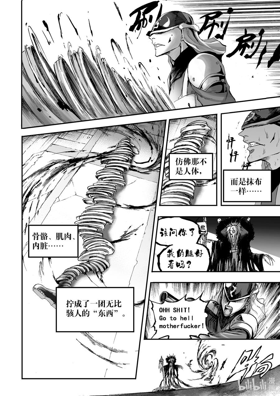 BLISS-極樂幻奇譚 - 102 第二防衛線——迴環與變量 - 2