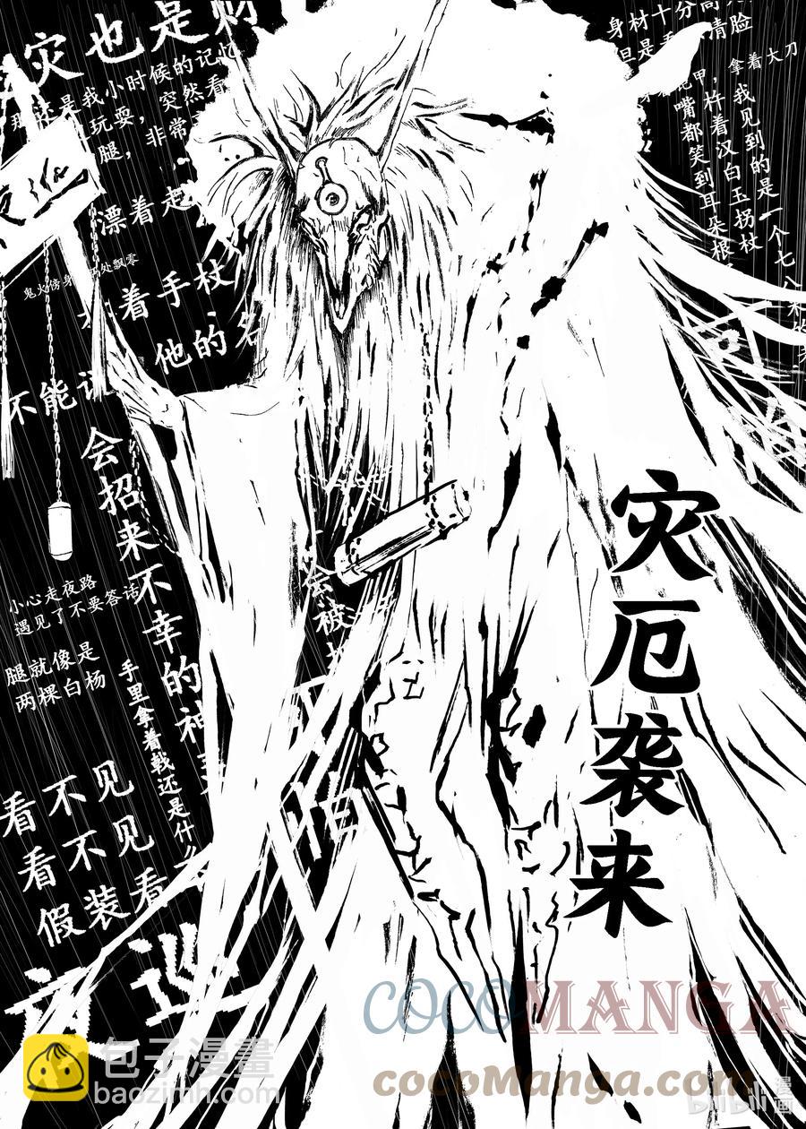 BLISS-極樂幻奇譚 - 102 第二防衛線——迴環與變量 - 3