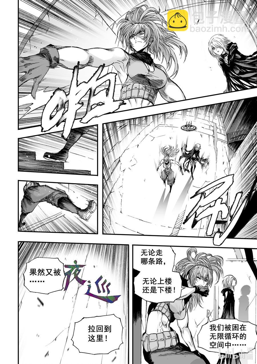 BLISS-極樂幻奇譚 - 102 第二防衛線——迴環與變量 - 4