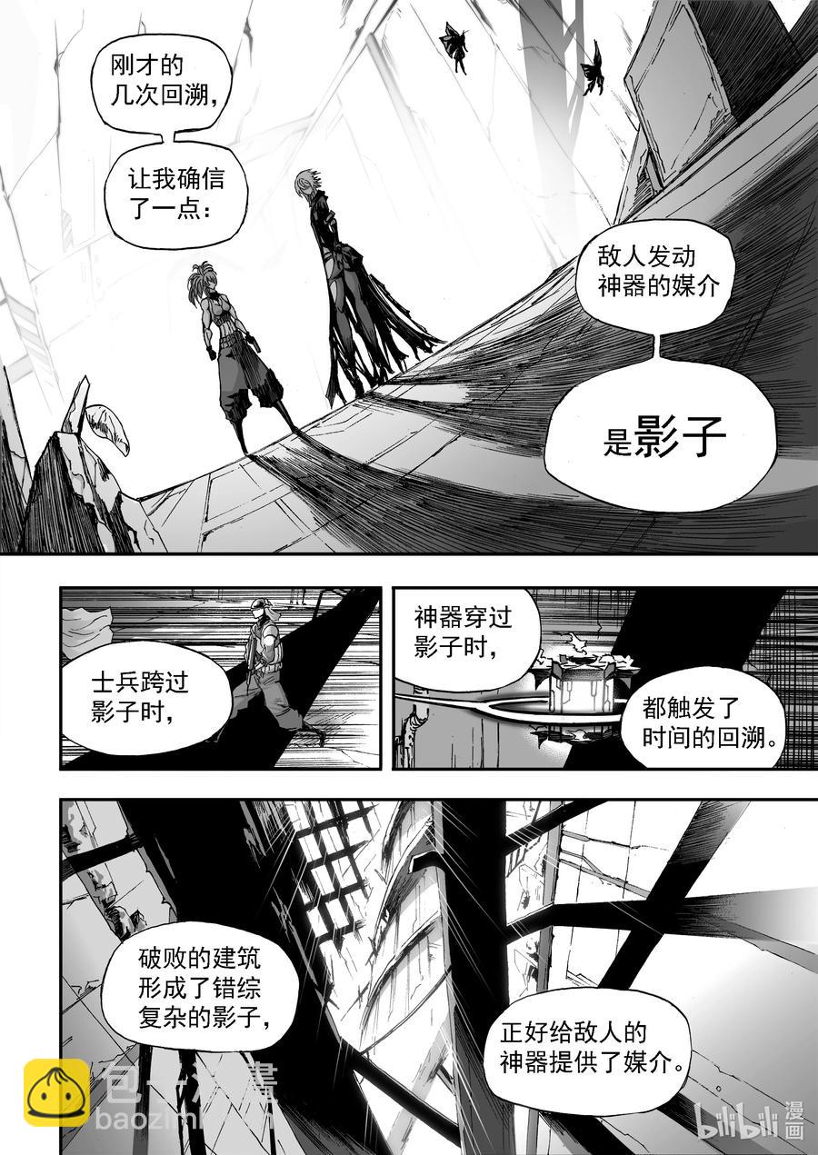 BLISS-極樂幻奇譚 - 102 第二防衛線——迴環與變量 - 6