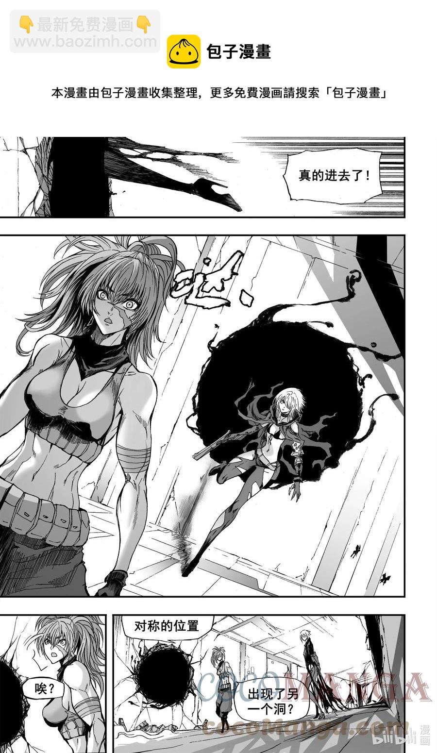 BLISS-極樂幻奇譚 - 102 第二防衛線——迴環與變量 - 3