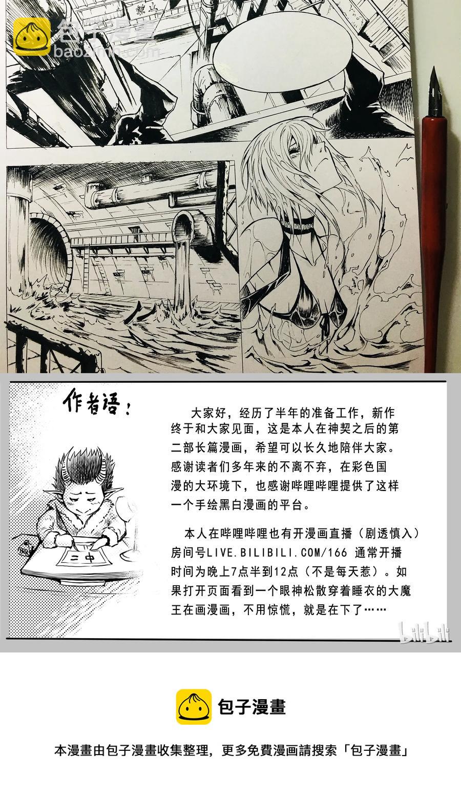 BLISS-極樂幻奇譚 - 002 神都(2/2) - 1