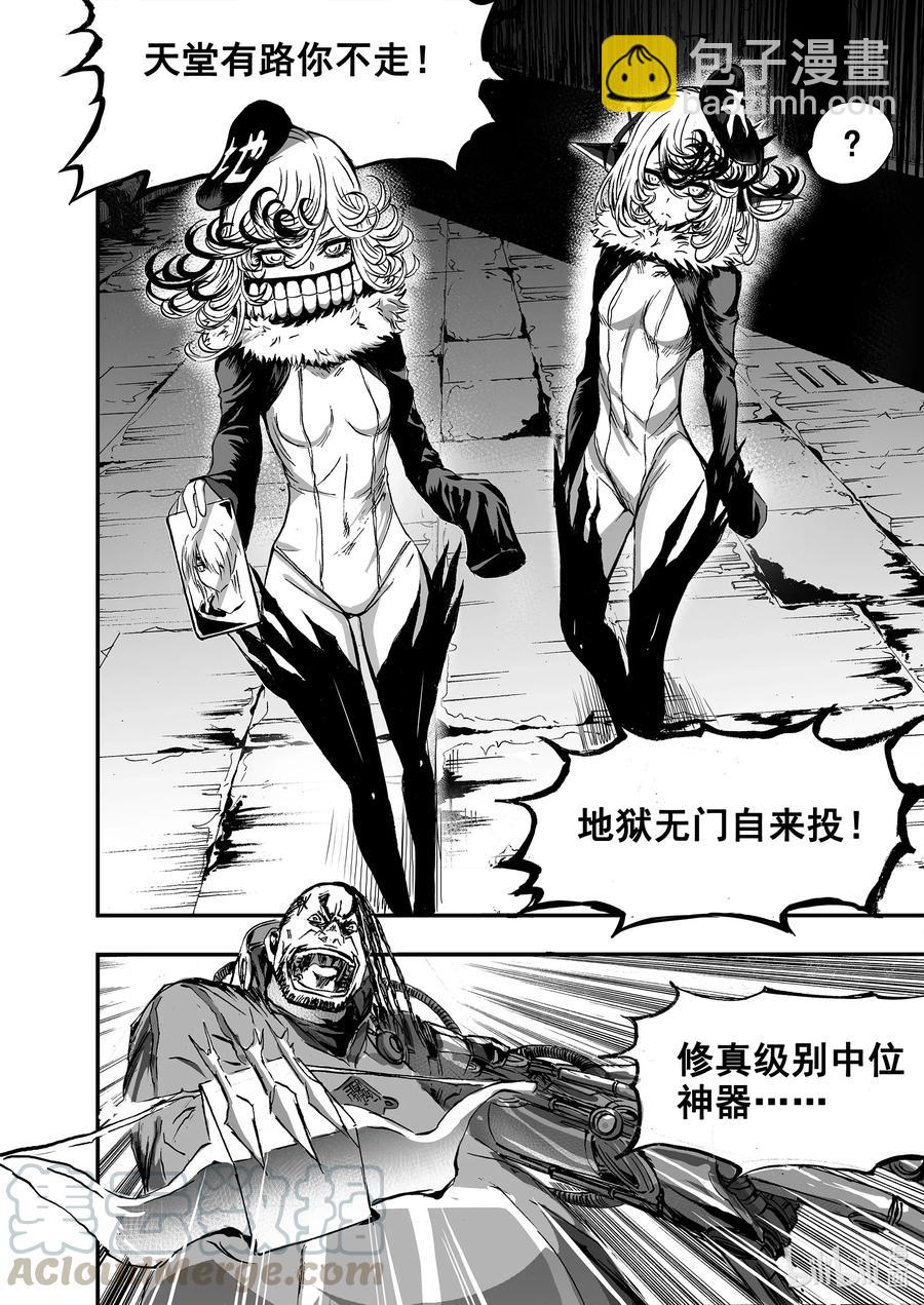 BLISS-極樂幻奇譚 - 番外 一碗素面 - 4