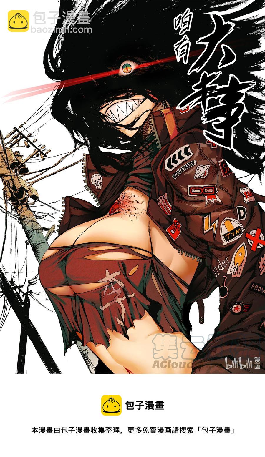 BLISS-極樂幻奇譚 - 番外 一碗素面 - 3