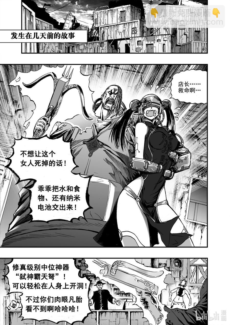 BLISS-極樂幻奇譚 - 番外 一碗素面 - 3