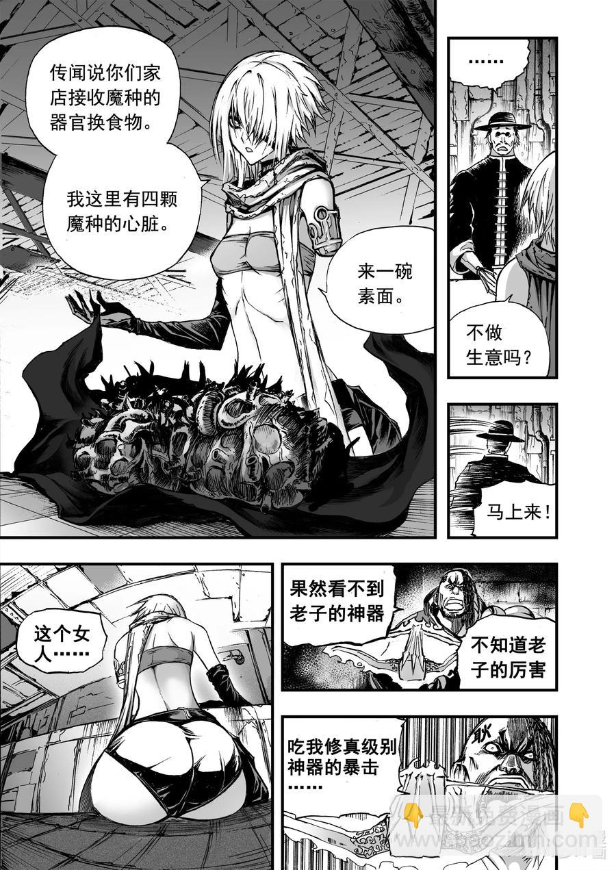 BLISS-極樂幻奇譚 - 番外 一碗素面 - 1