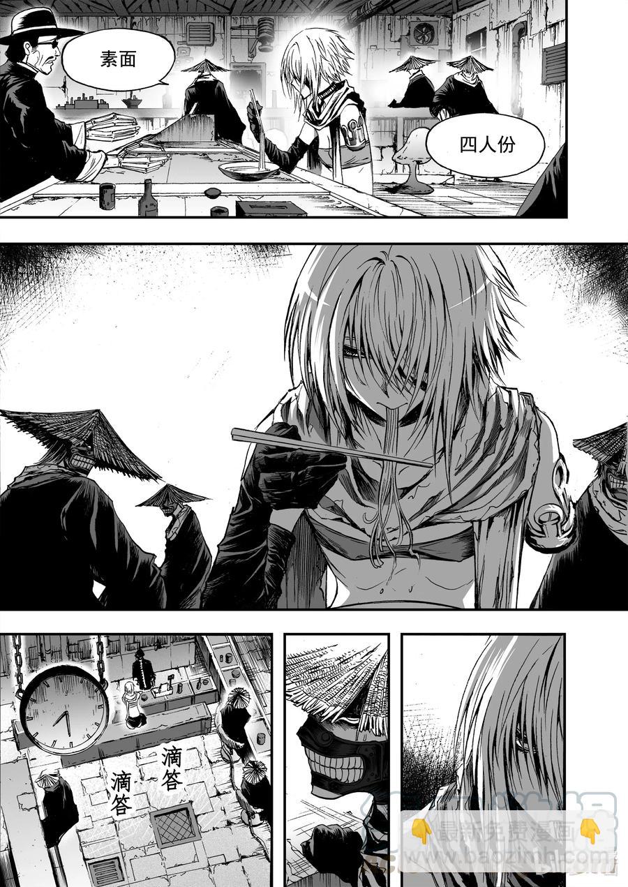 BLISS-極樂幻奇譚 - 番外 一碗素面 - 3