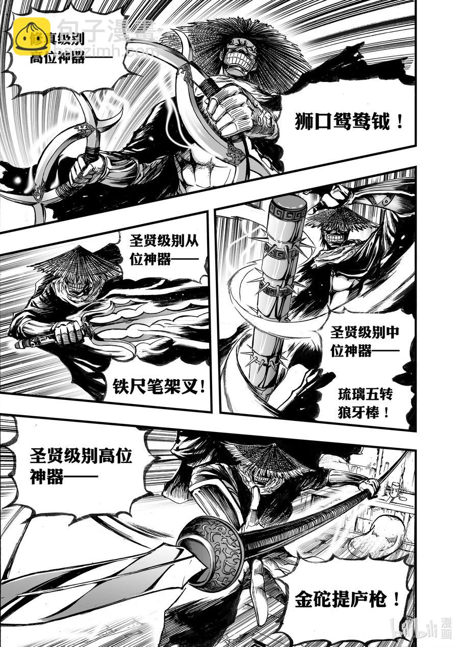 BLISS-極樂幻奇譚 - 番外 一碗素面 - 1