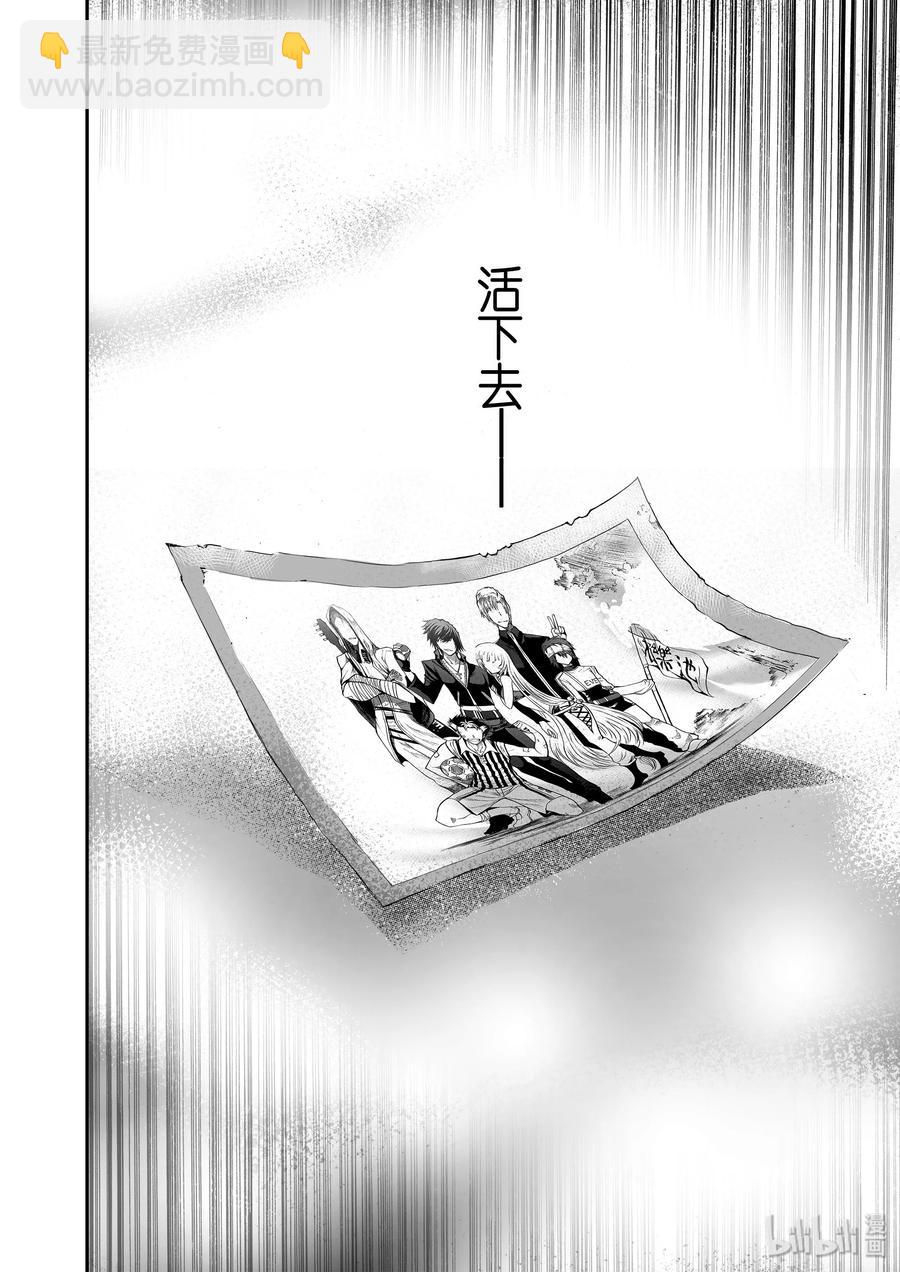 BLISS-極樂幻奇譚 - 022 揹負“極樂”之名 - 2