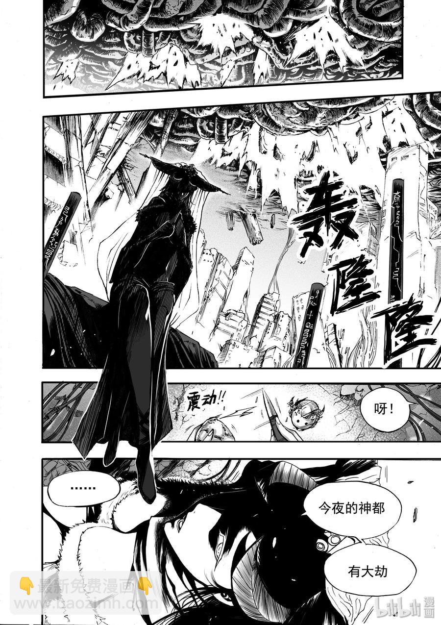 BLISS-極樂幻奇譚 - 025 十字傷痕 - 6