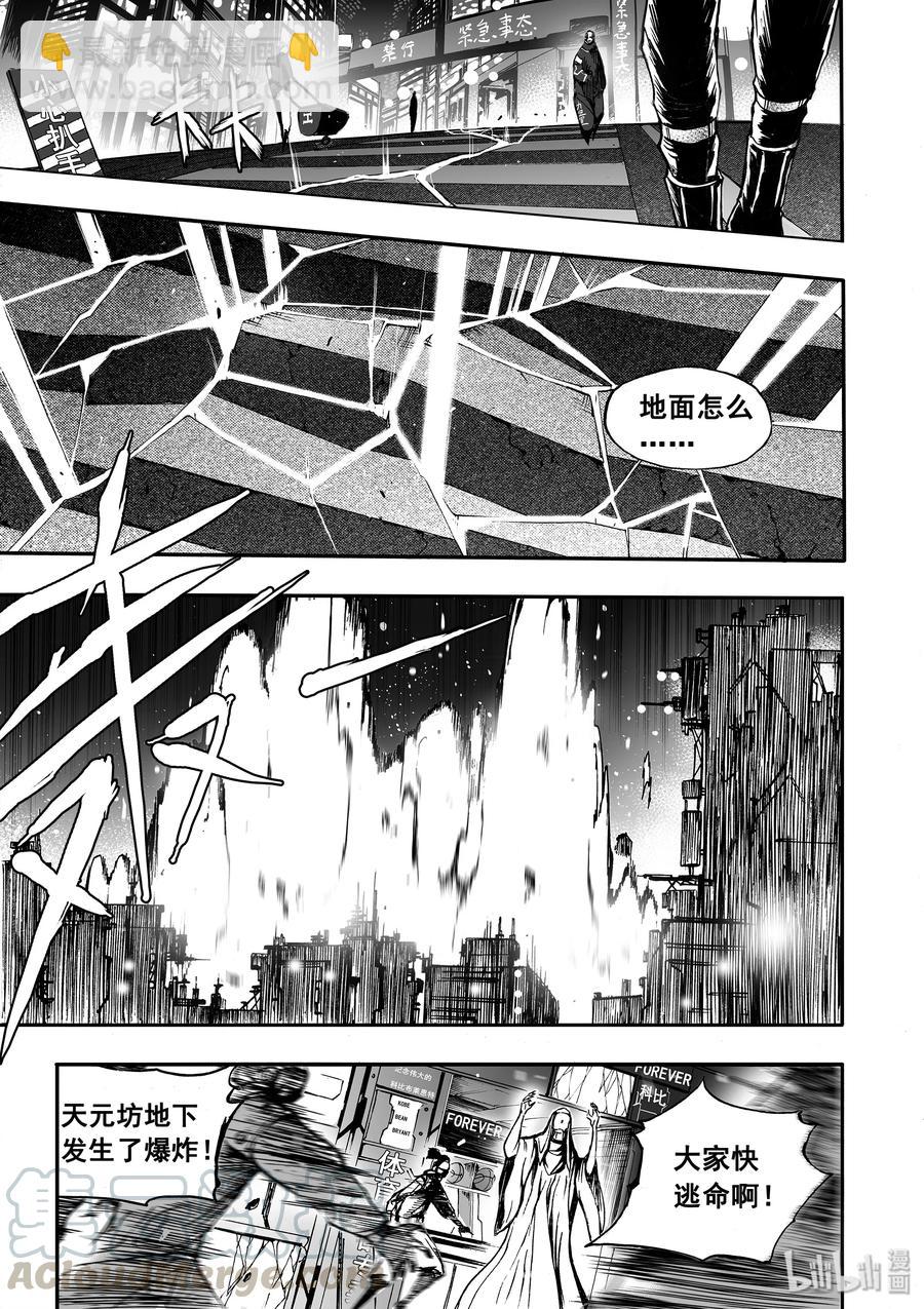 BLISS-極樂幻奇譚 - 025 十字傷痕 - 1