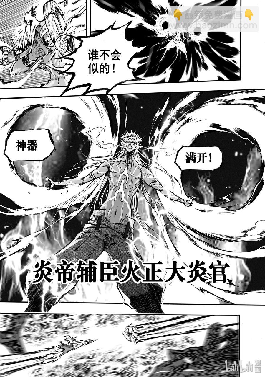 BLISS-極樂幻奇譚 - 025 十字傷痕 - 5