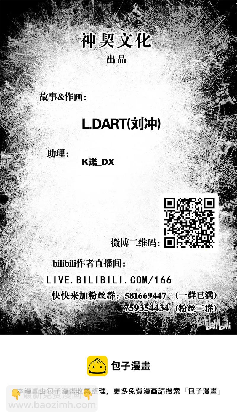 BLISS-極樂幻奇譚 - 025 十字傷痕 - 3