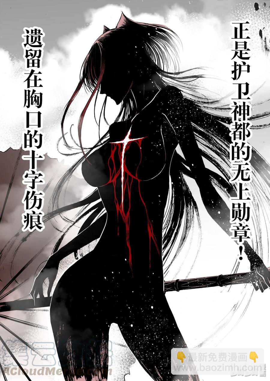 BLISS-極樂幻奇譚 - 025 十字傷痕 - 4