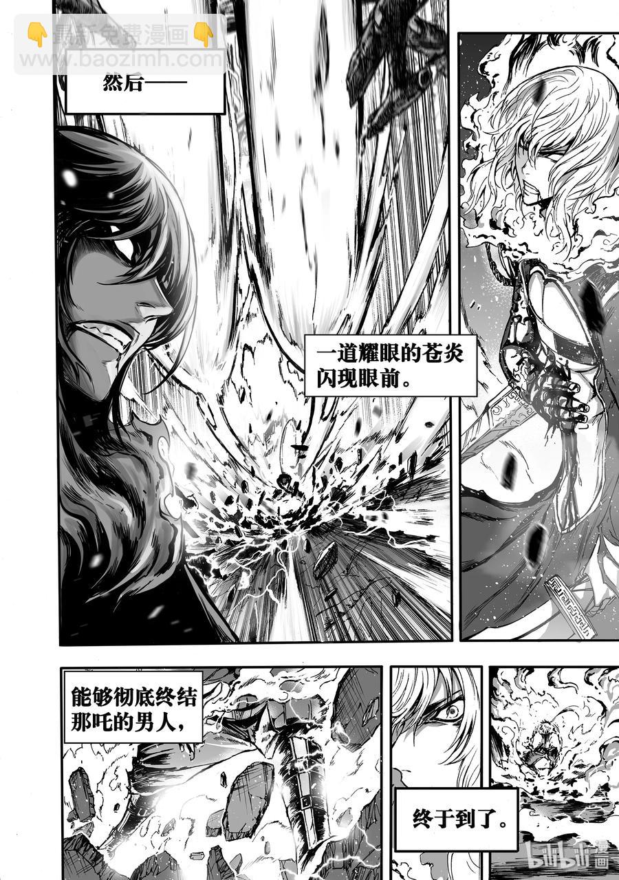 BLISS-極樂幻奇譚 - 025 十字傷痕 - 2