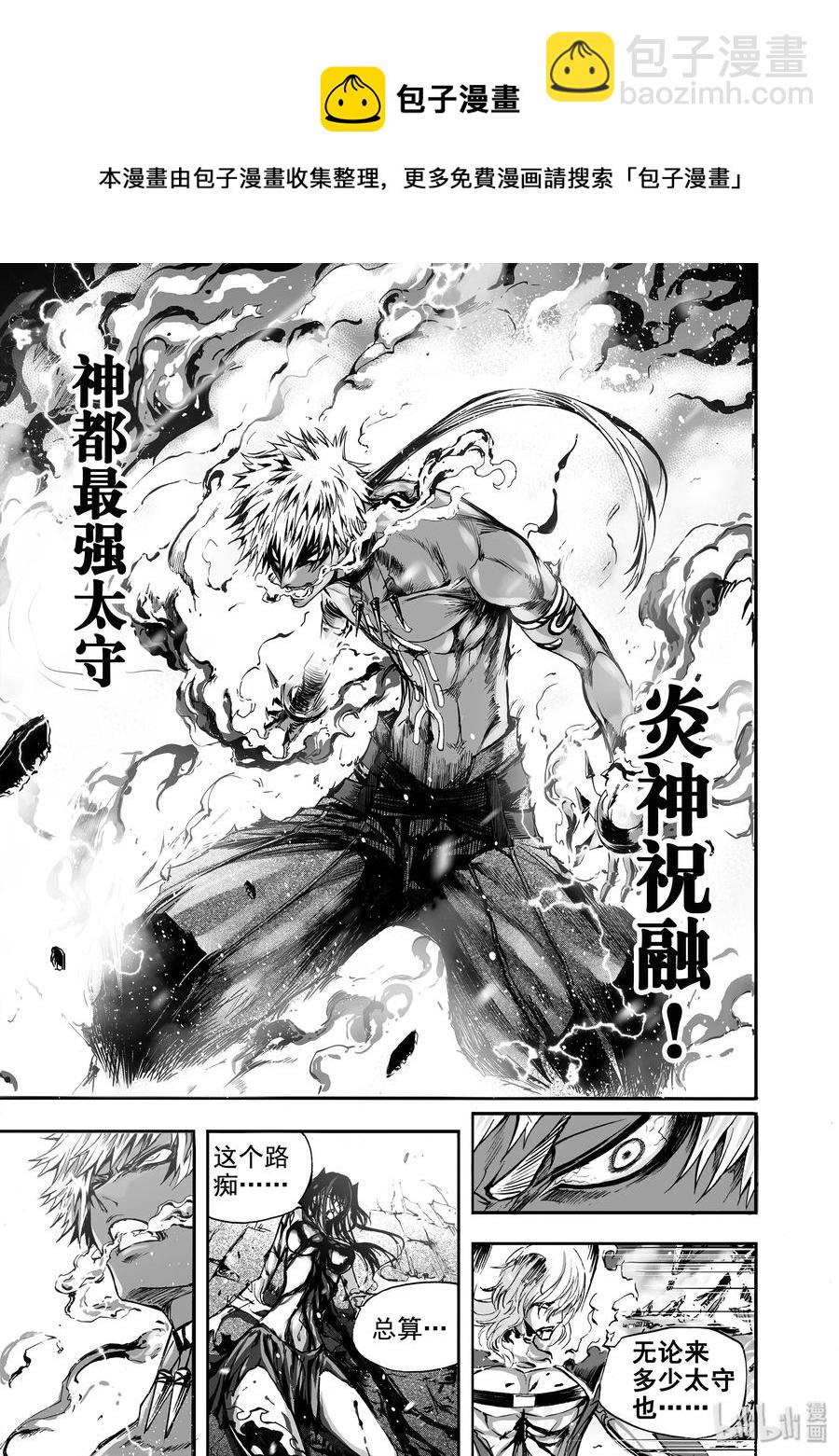 BLISS-極樂幻奇譚 - 025 十字傷痕 - 3