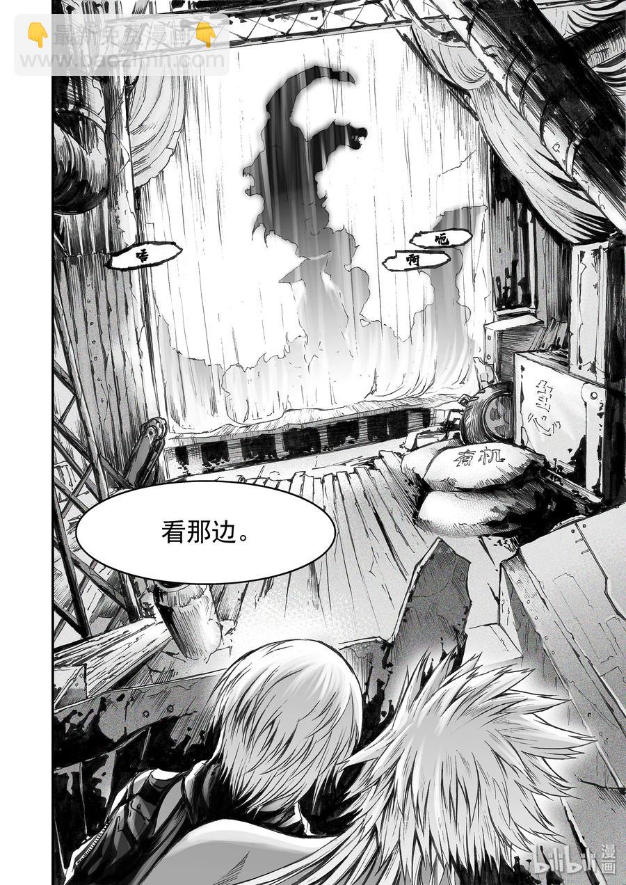 BLISS-極樂幻奇譚 - 033 斯夜靜悄悄 - 2