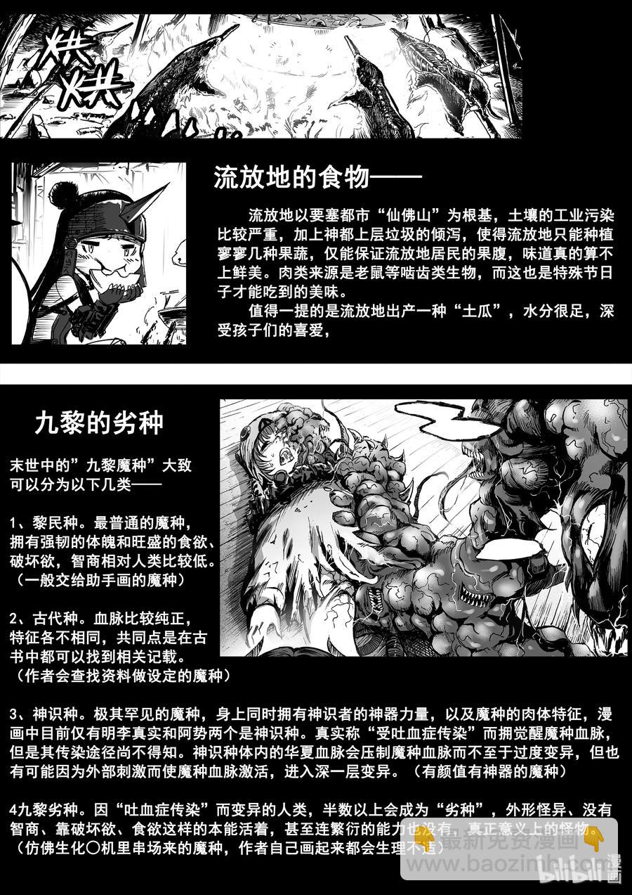 BLISS-極樂幻奇譚 - 033 斯夜靜悄悄 - 2