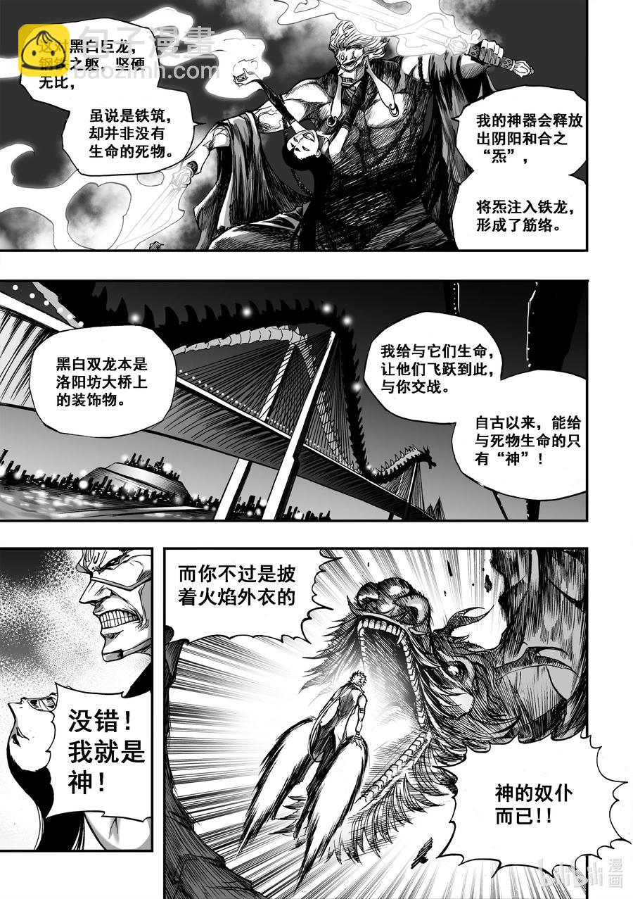 BLISS-極樂幻奇譚 - 050 空不異色 - 2