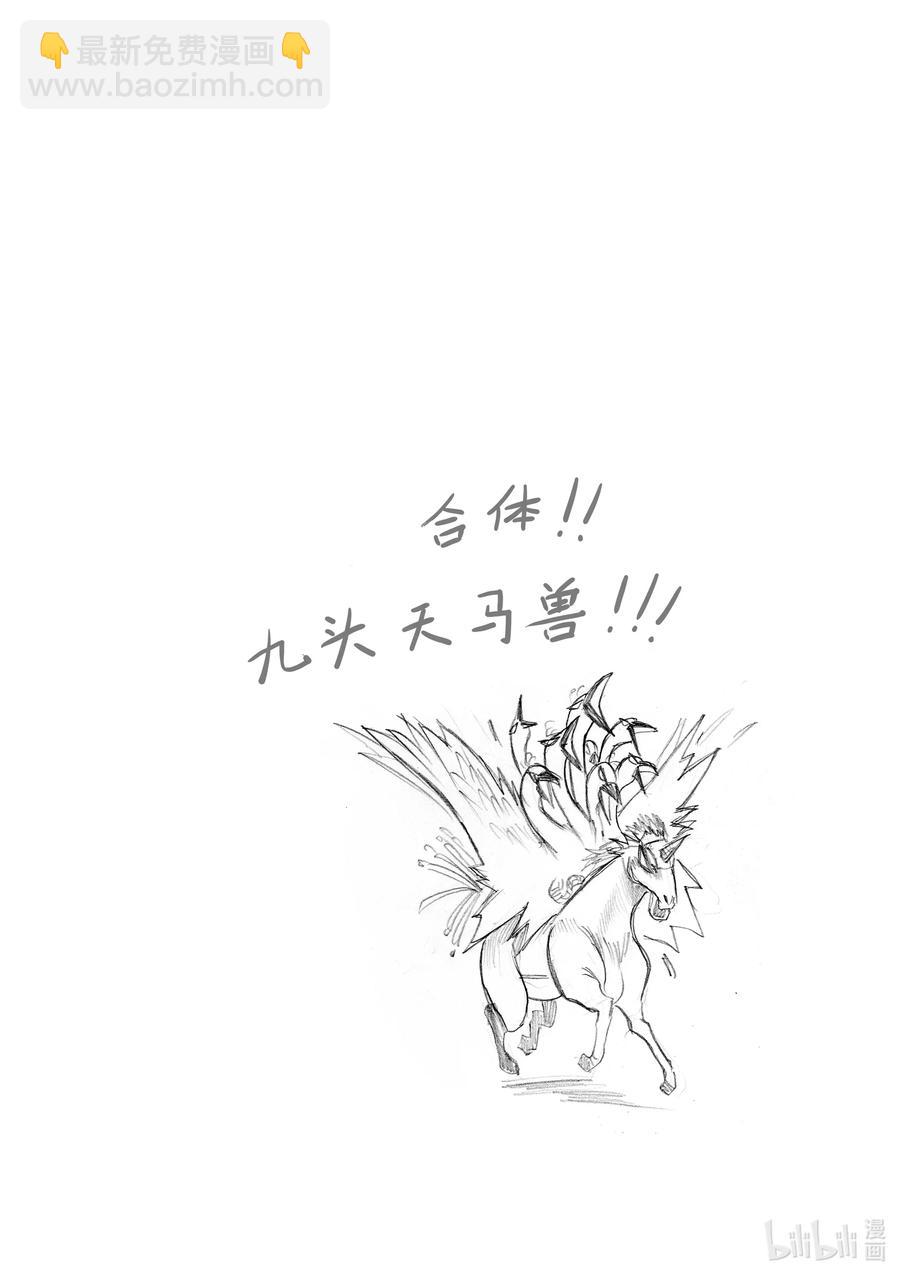 BLISS-極樂幻奇譚 - 050 空不異色 - 2