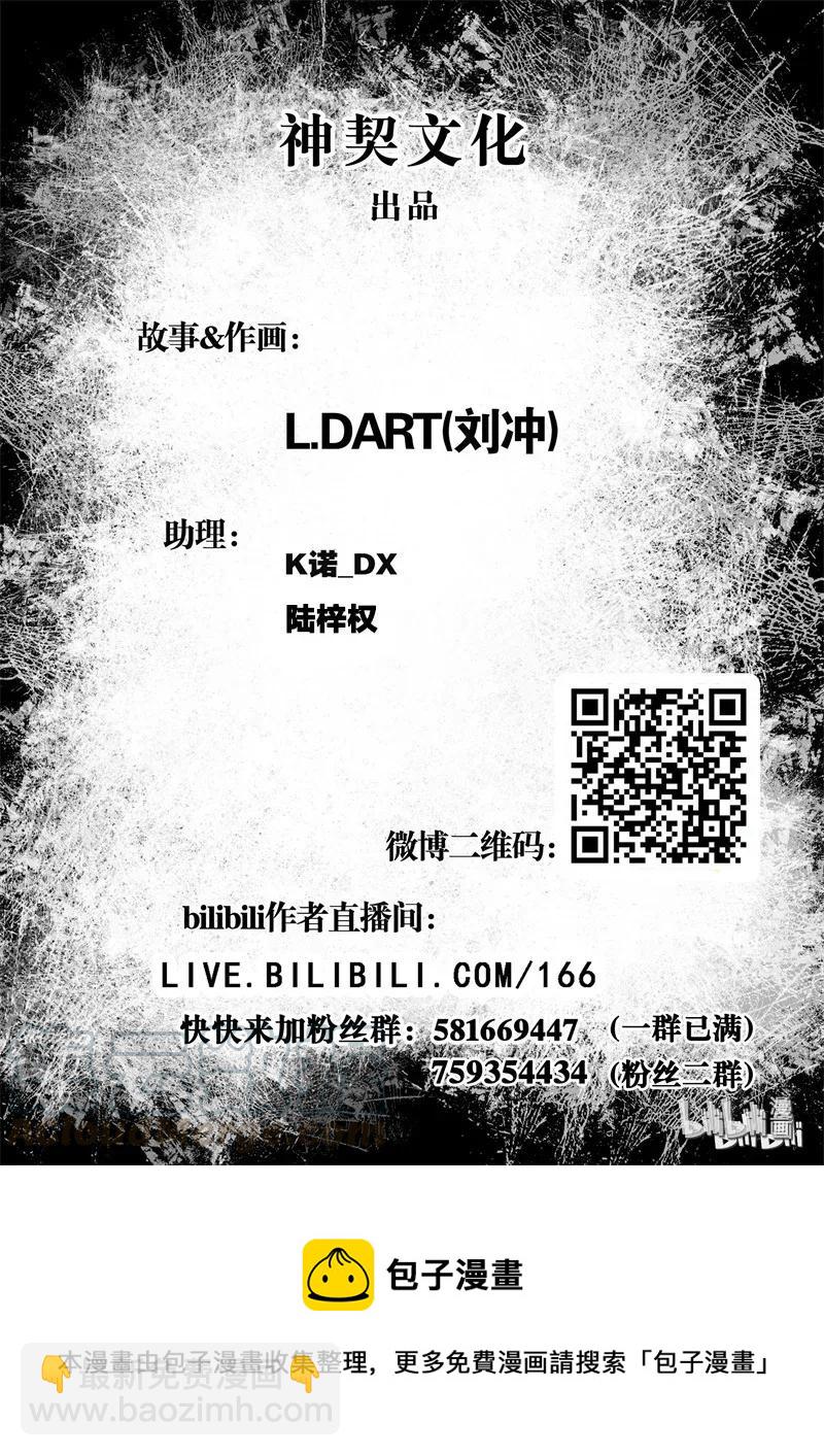 BLISS-極樂幻奇譚 - 050 空不異色 - 4