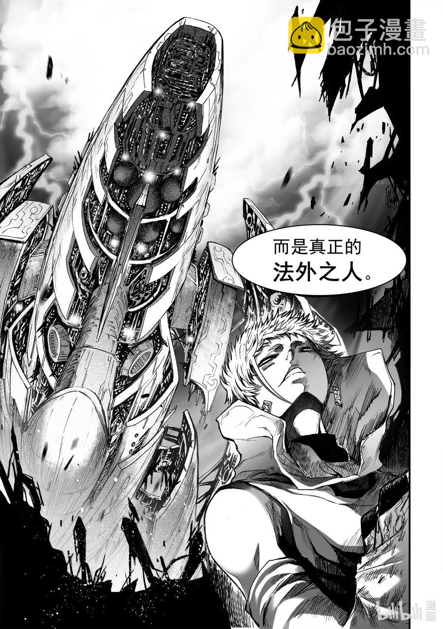 BLISS-极乐幻奇谭 - 061 巨船划破天空 - 5
