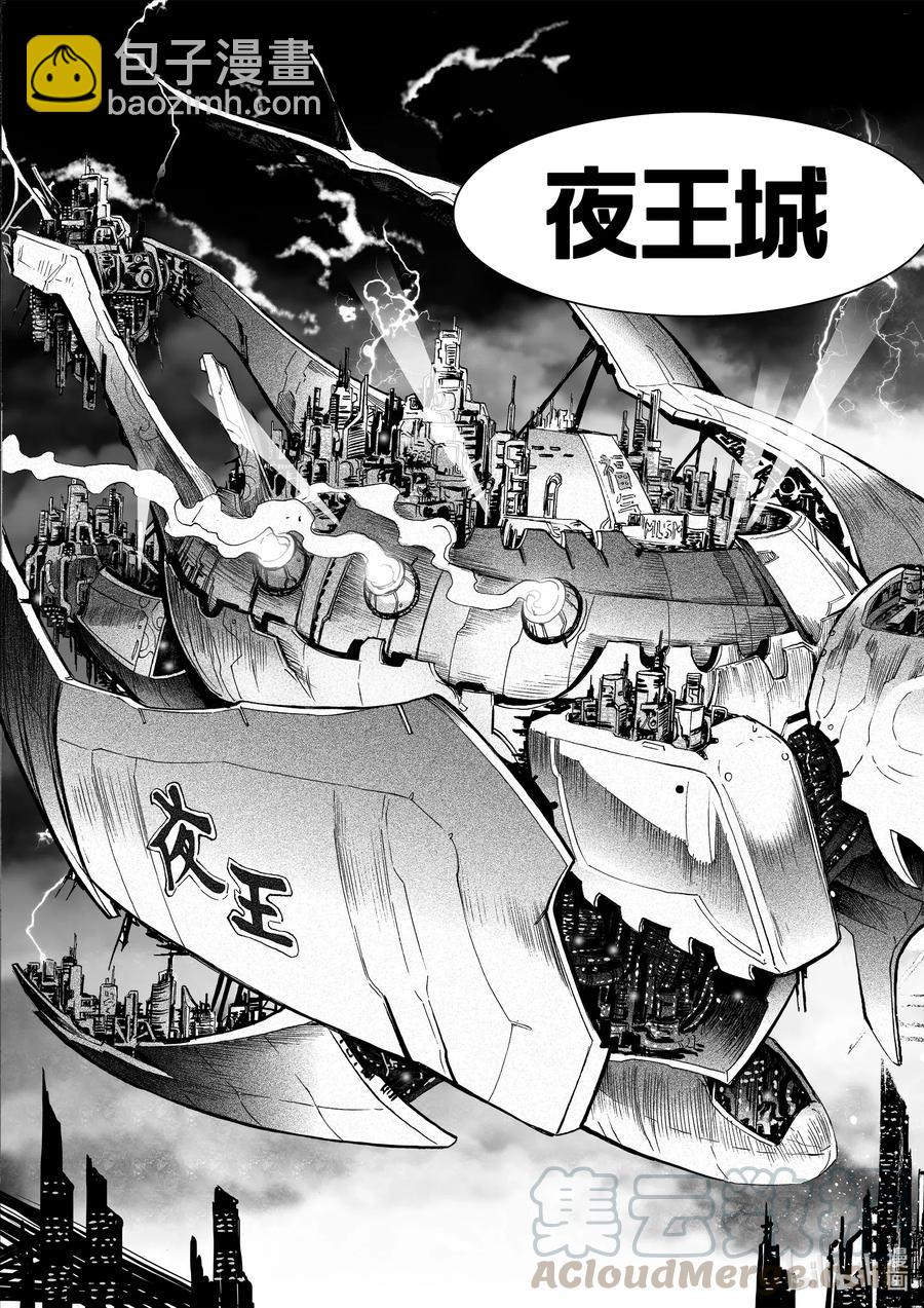 BLISS-极乐幻奇谭 - 061 巨船划破天空 - 1