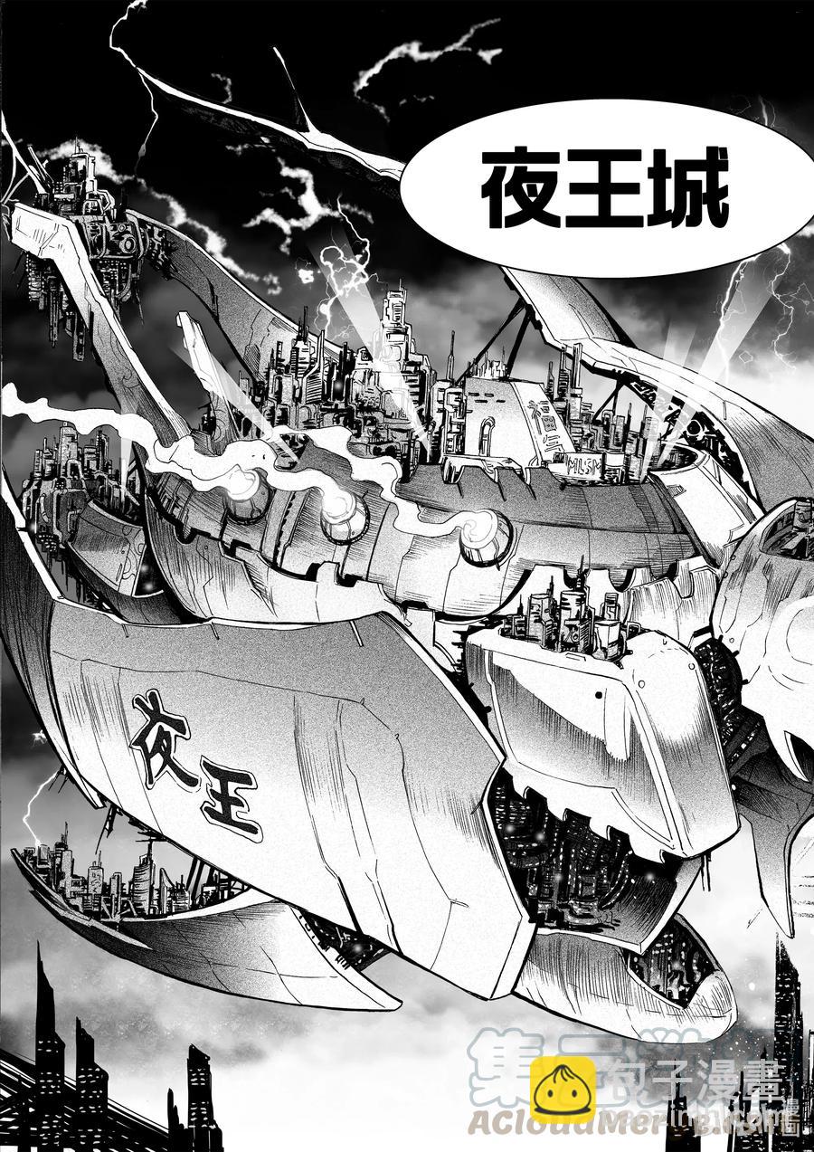 BLISS-極樂幻奇譚 - 061 巨船劃破天空 - 1