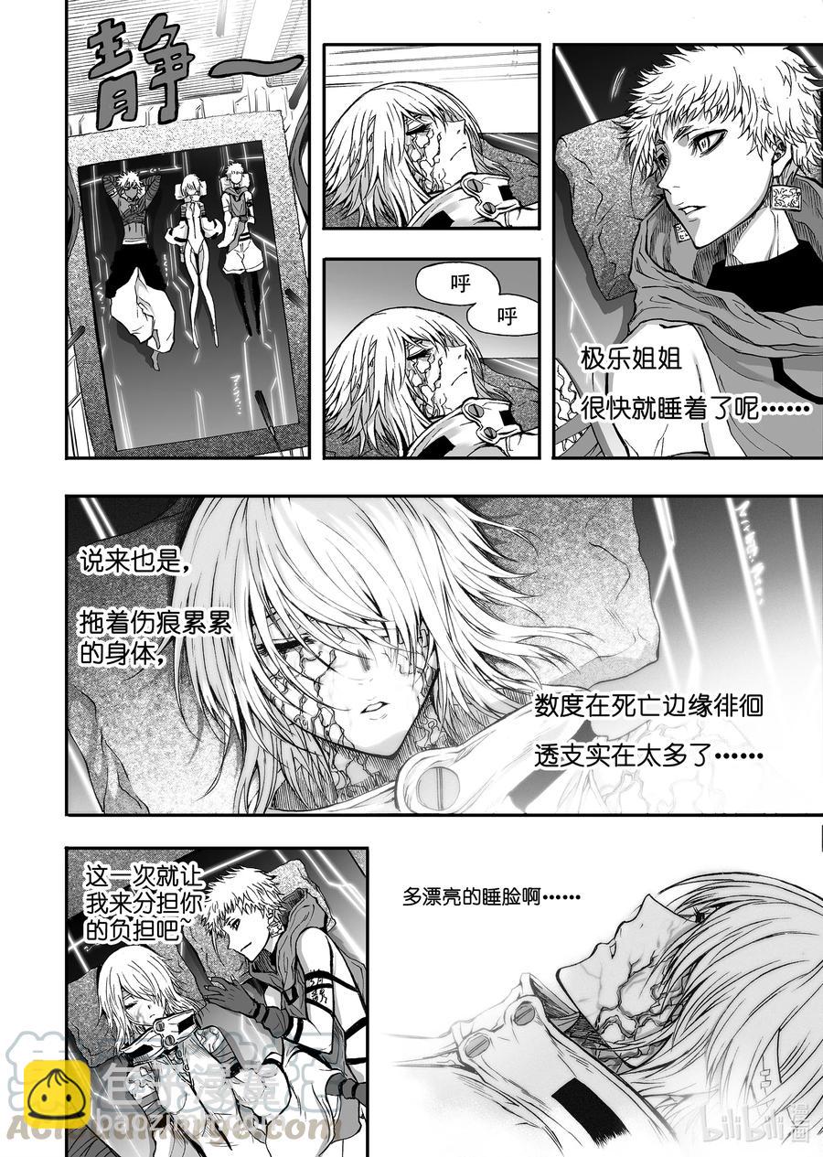 BLISS-極樂幻奇譚 - 064 姑娘蠱 - 4