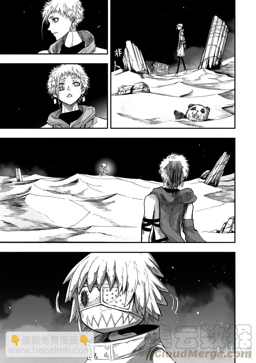 BLISS-極樂幻奇譚 - 064 姑娘蠱 - 1