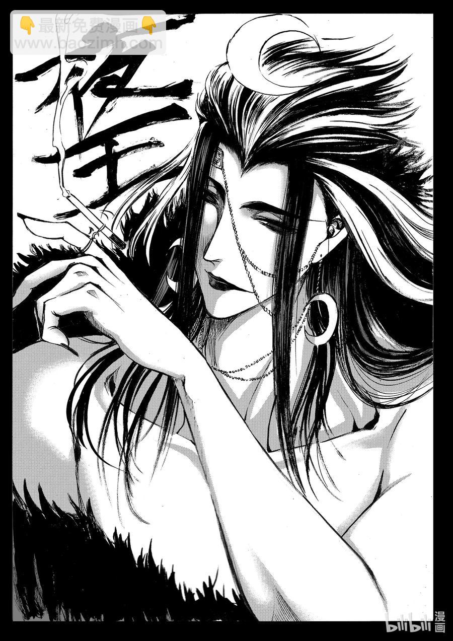 BLISS-極樂幻奇譚 - 064 姑娘蠱 - 2