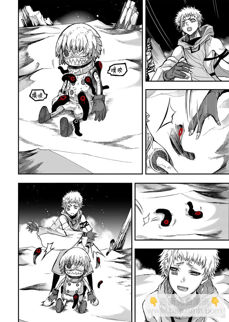 BLISS-極樂幻奇譚 - 064 姑娘蠱 - 2