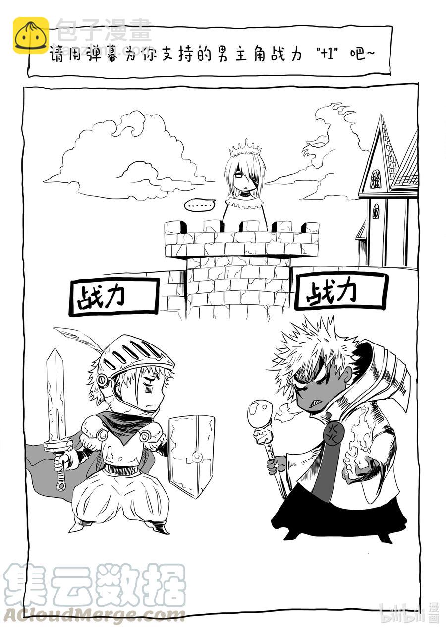 BLISS-極樂幻奇譚 - 064 姑娘蠱 - 1