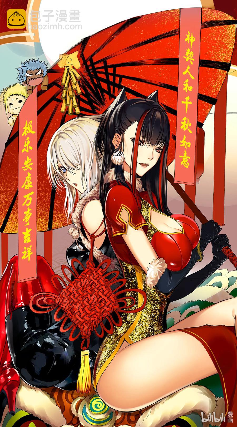 BLISS-極樂幻奇譚 - 064 姑娘蠱 - 2