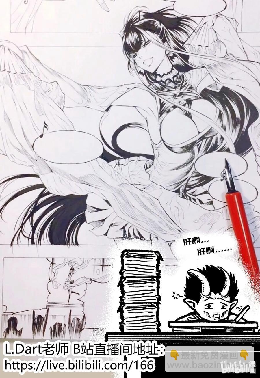 BLISS-極樂幻奇譚 - 064 姑娘蠱 - 3