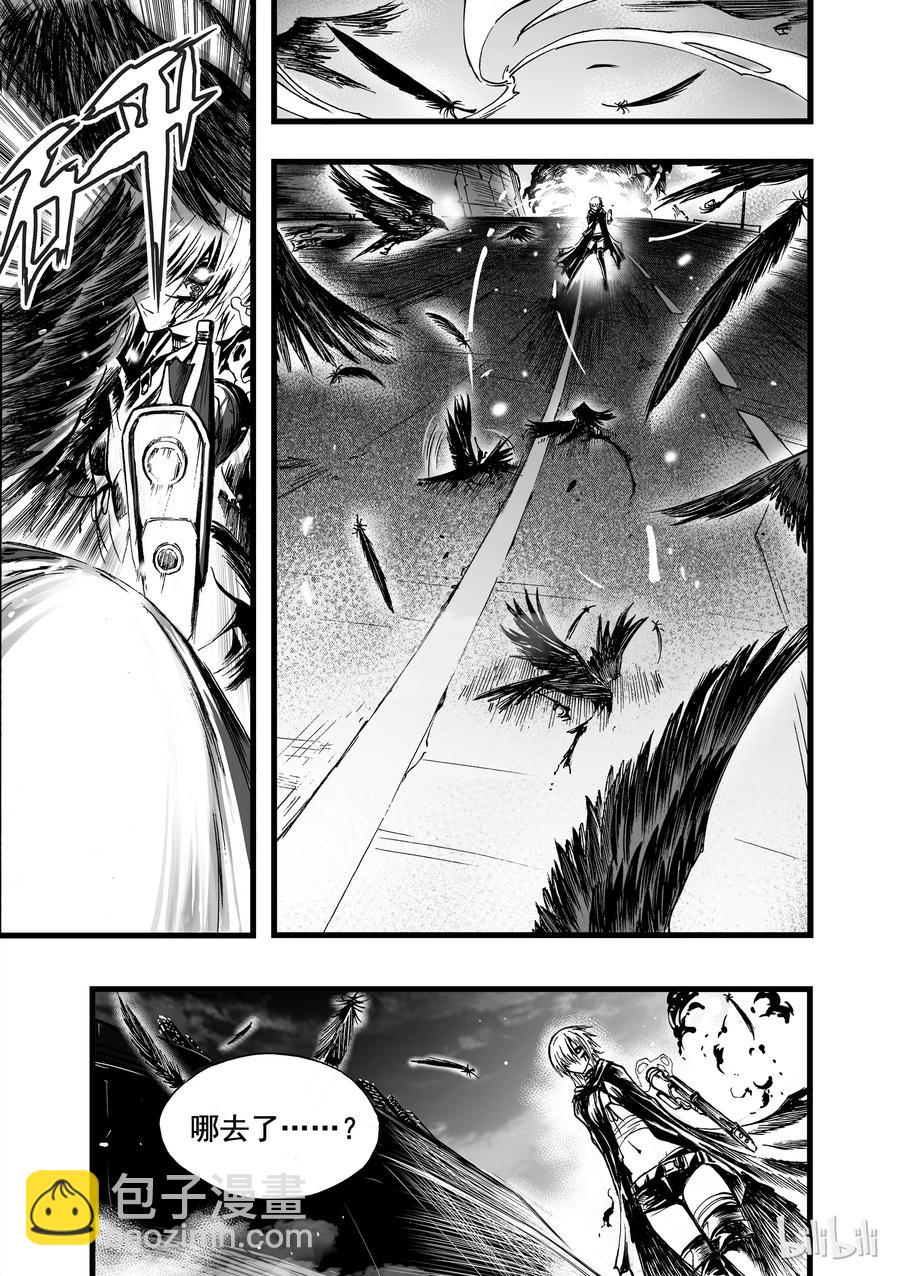 BLISS-極樂幻奇譚 - 008 食人魔 - 6