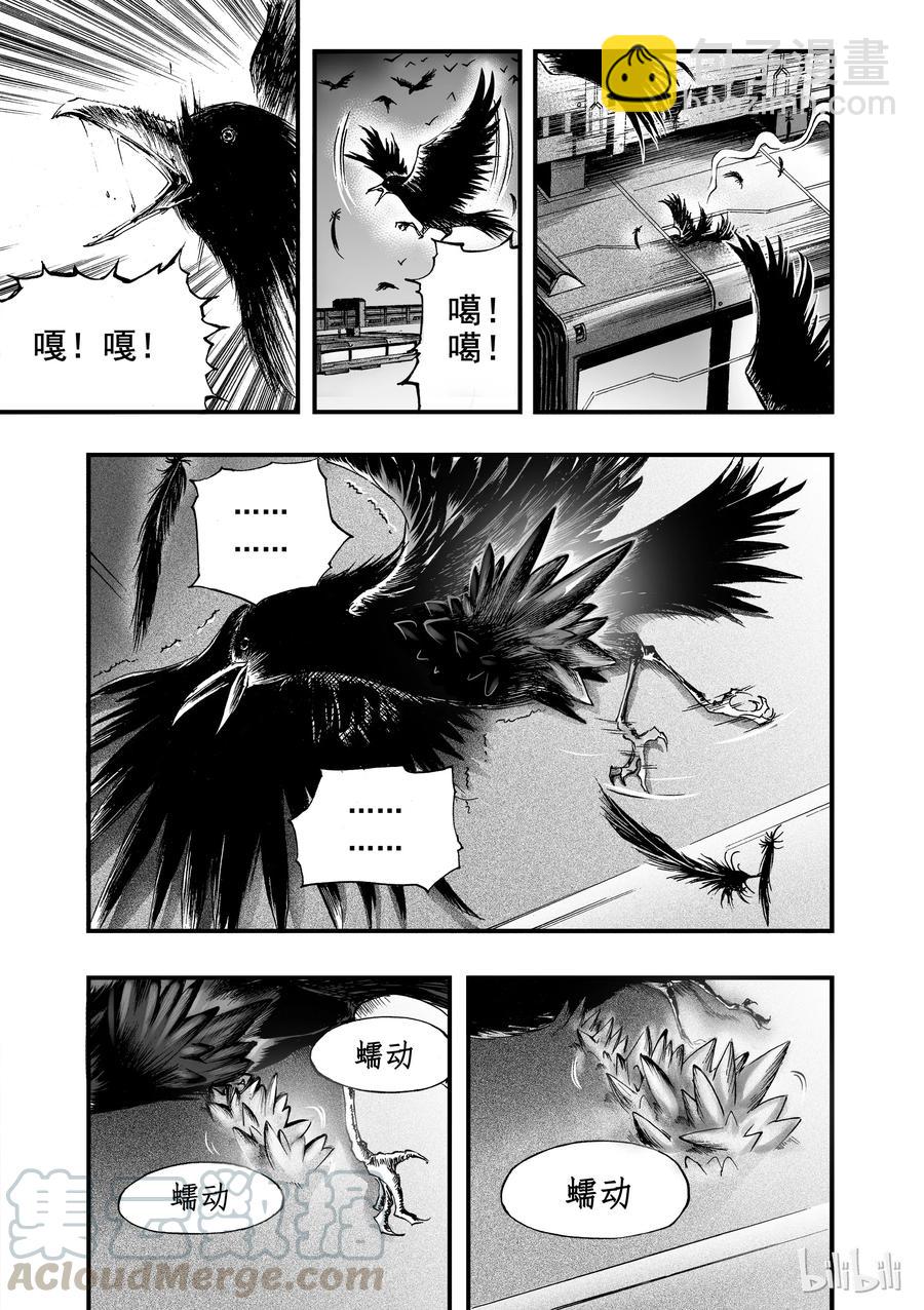 BLISS-極樂幻奇譚 - 008 食人魔 - 4