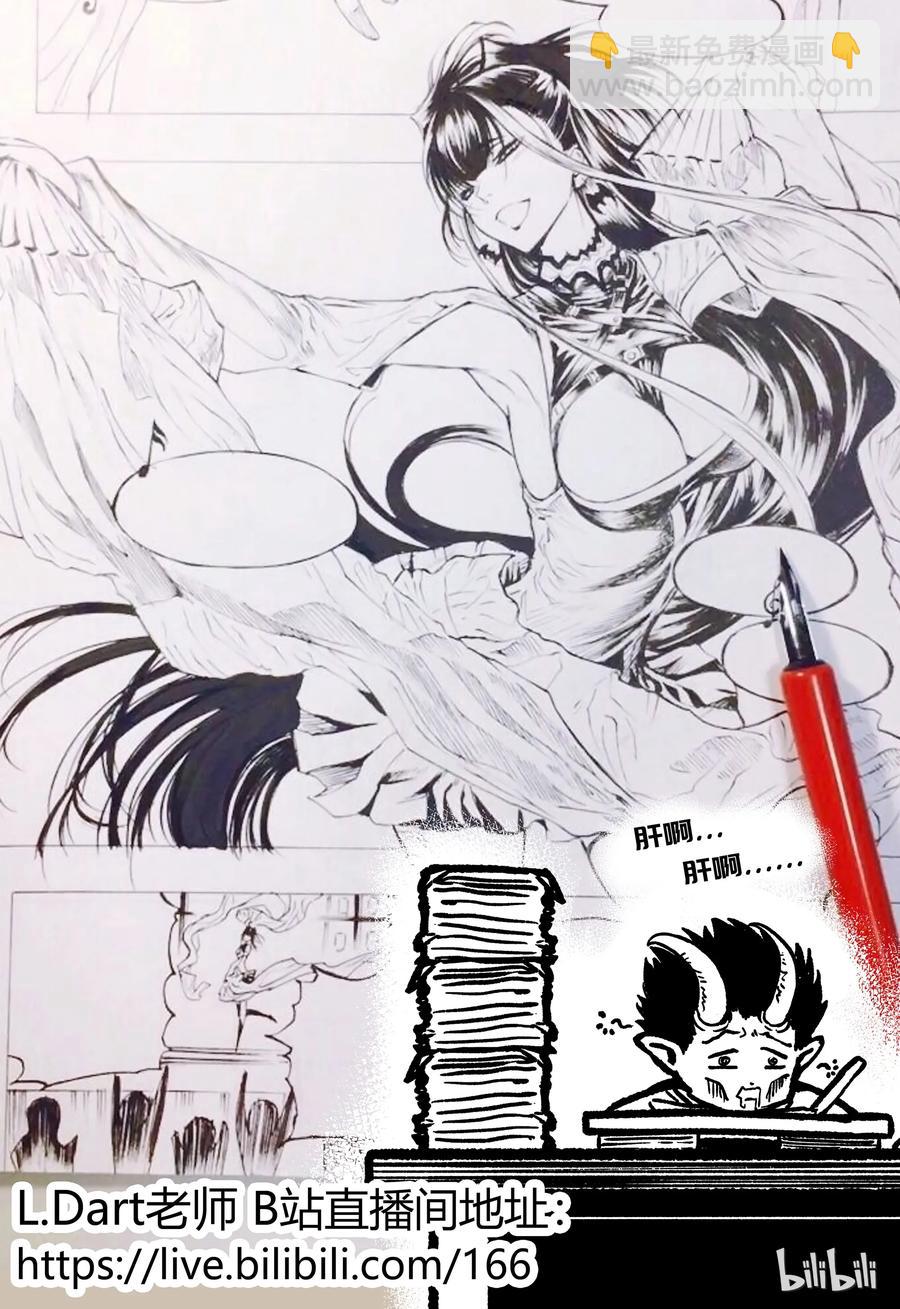 BLISS-極樂幻奇譚 - 008 食人魔 - 3