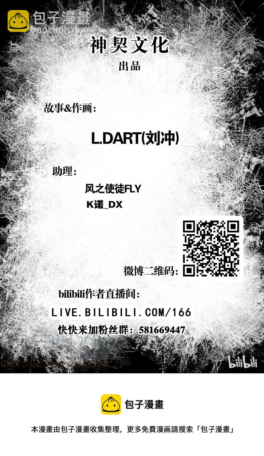 BLISS-極樂幻奇譚 - 008 食人魔 - 4