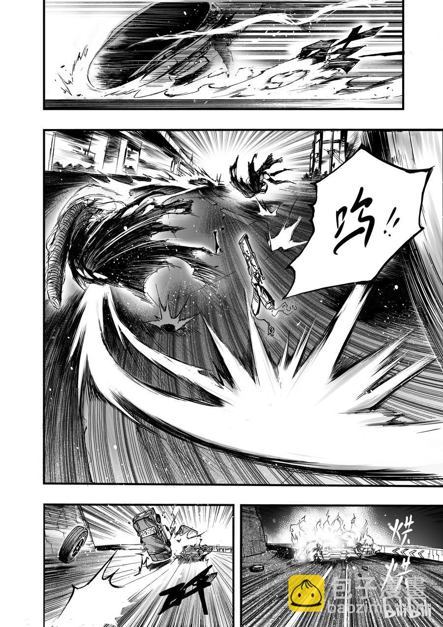 BLISS-極樂幻奇譚 - 008 食人魔 - 3